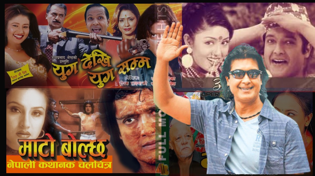महानायक राजेश हमालका १६ चलचित्रहरु