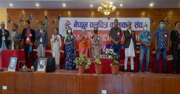 नेपाल चलचित्र कलाकार संघको साधारण सभा सम्पन्न
