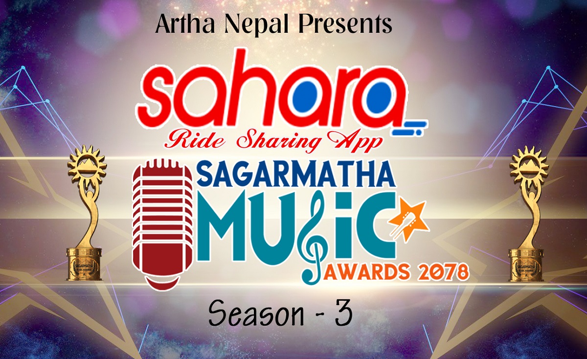 तेस्रो साहारा एप सगरमाथा म्युजिक अवार्ड हुने
