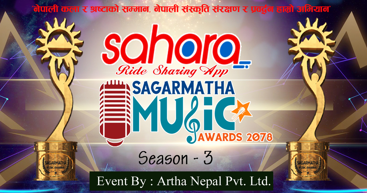 सगरमाथा म्युजिक अवार्ड २०७८ को उत्कृष्ट पाँच सार्वजनिक