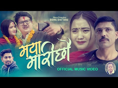 अर्घाखाँचीका सर्जक चौहानको 'मया मारिछौ मायालु' सार्वजनिक