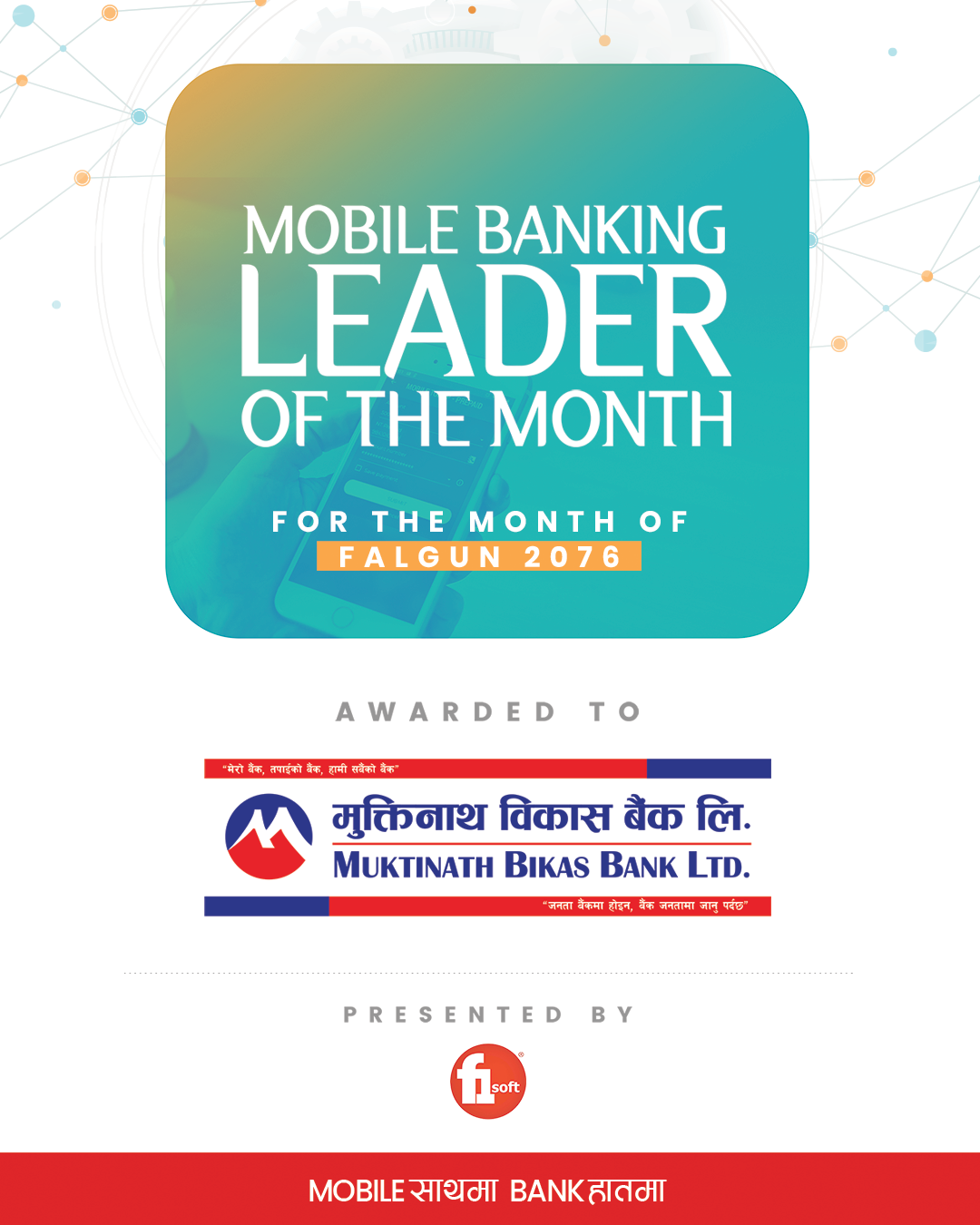 मुक्तिनाथ विकास बैंक बन्यो फागुन महिनाको मोबाईल बैंकिङ्ग लिडर