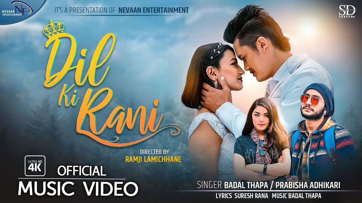 कलाकार सरोज र आश्मा अभिनित गीत ‘दिलकी रानी’ सार्वजनिक